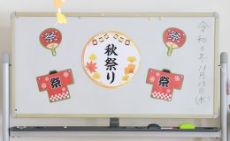 【イベント】秋祭り🍂