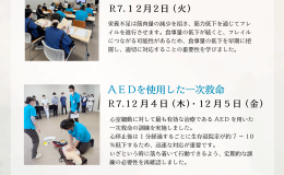【介護技術研修】12月の研修