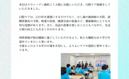 【介護技術研修】2月の研修